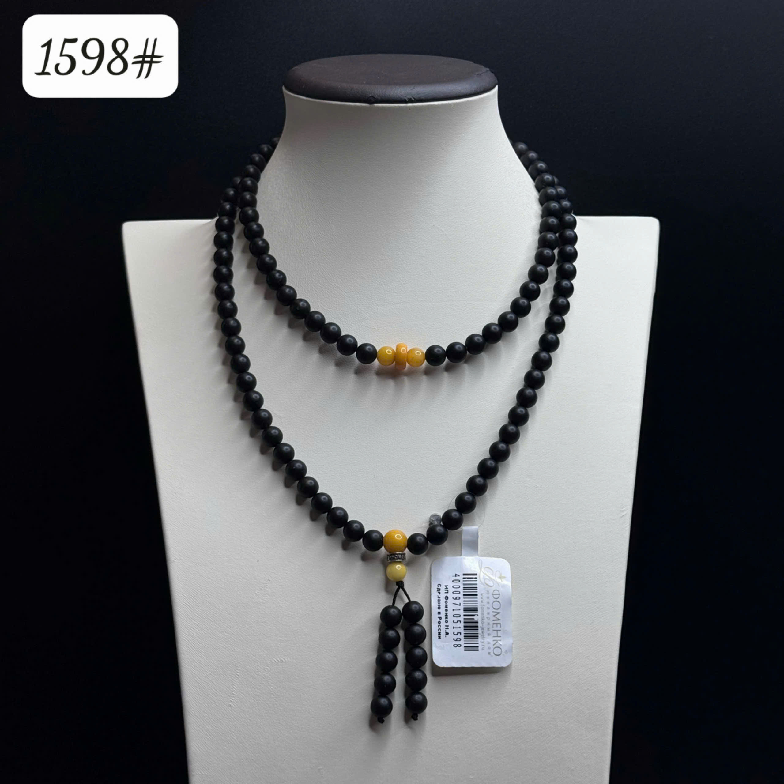 108 Hạt rêu đầm lầy 1598