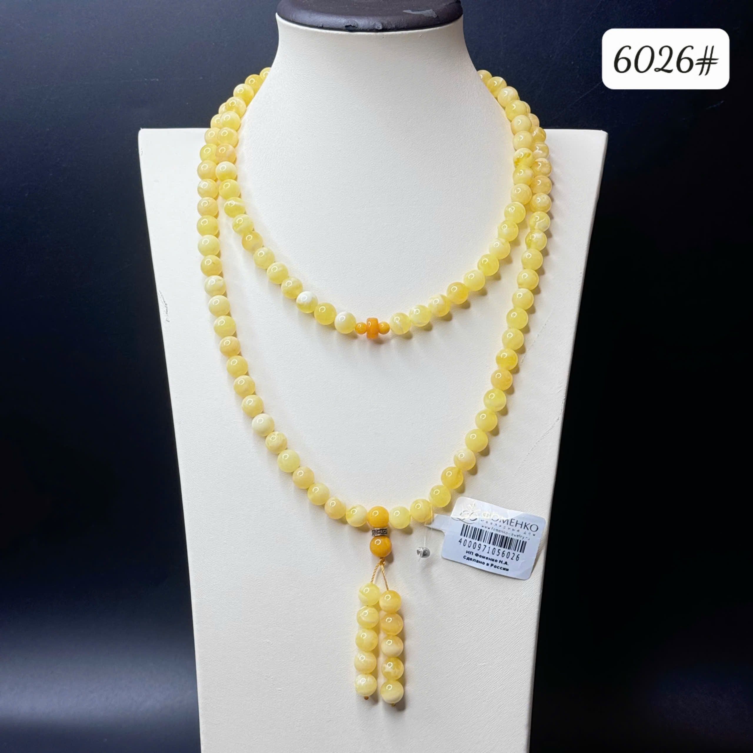 108 hoàng gia vân sữa 6026