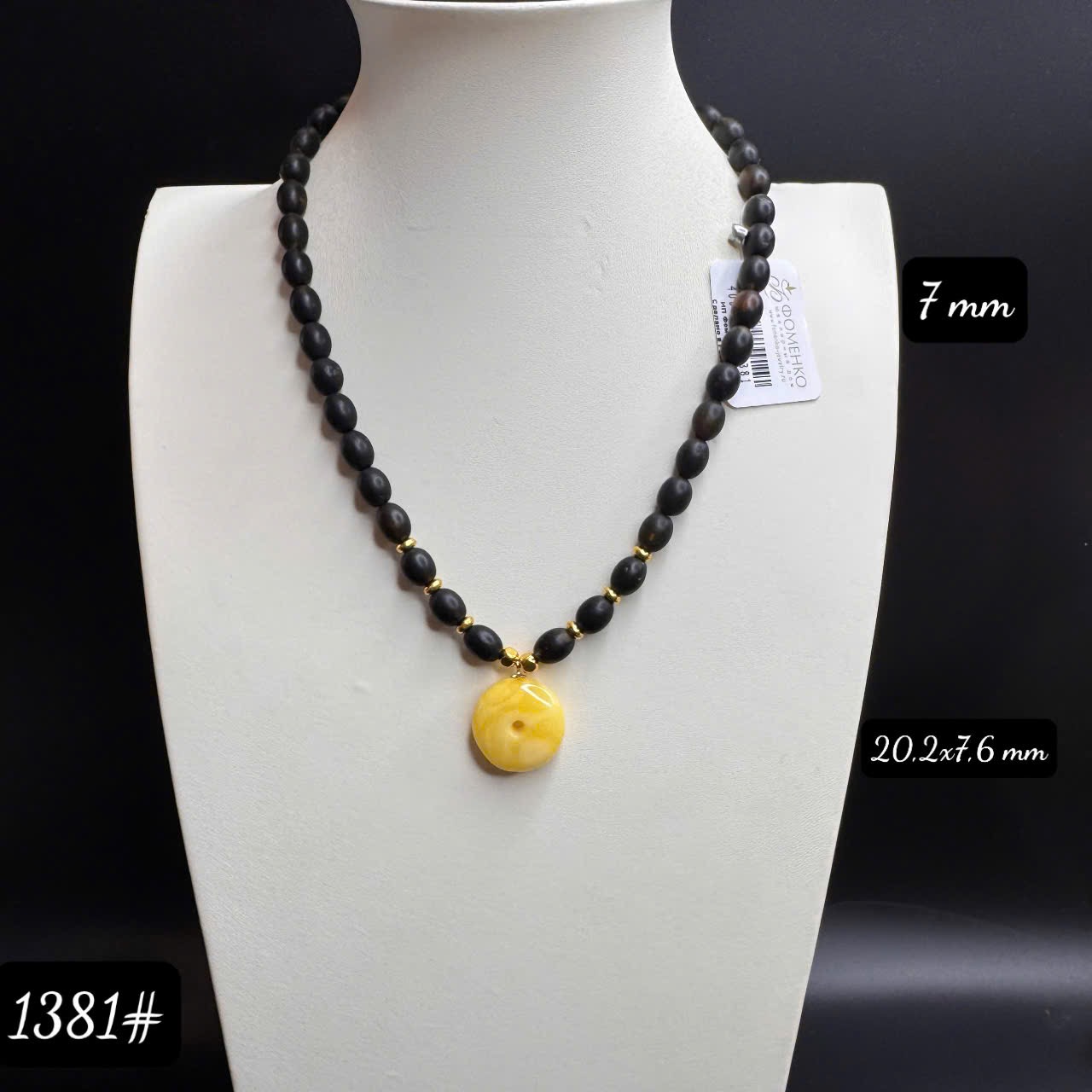Dây cổ rêu mix đồng điếu 1381