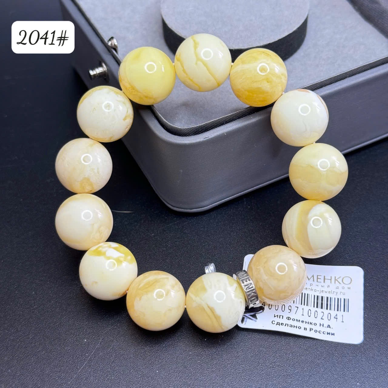 Lắc tay hoàng gia 2041