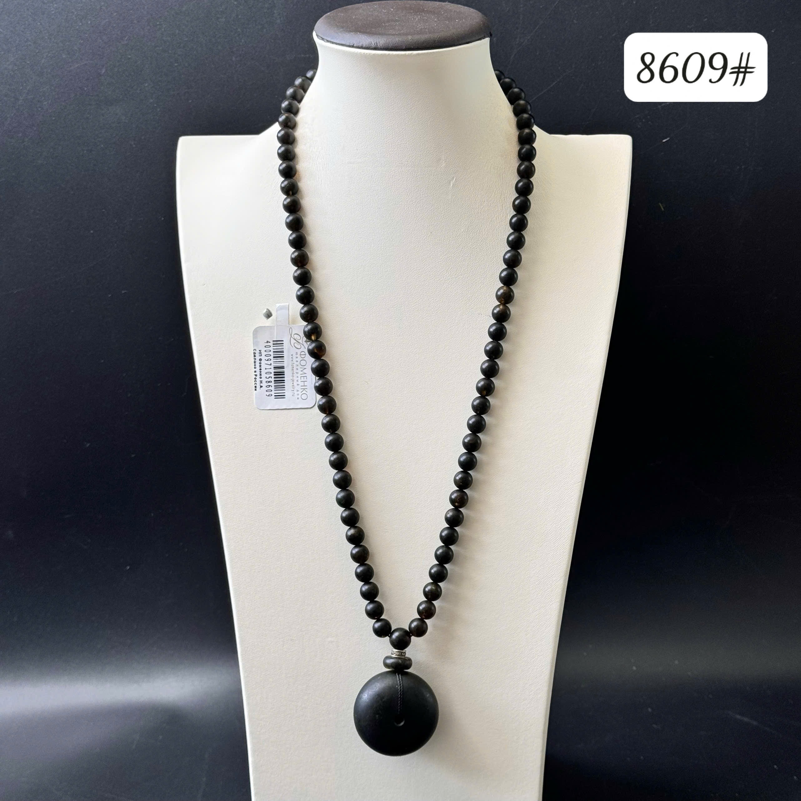 Dây chuyền rêu đồng điếu 8609