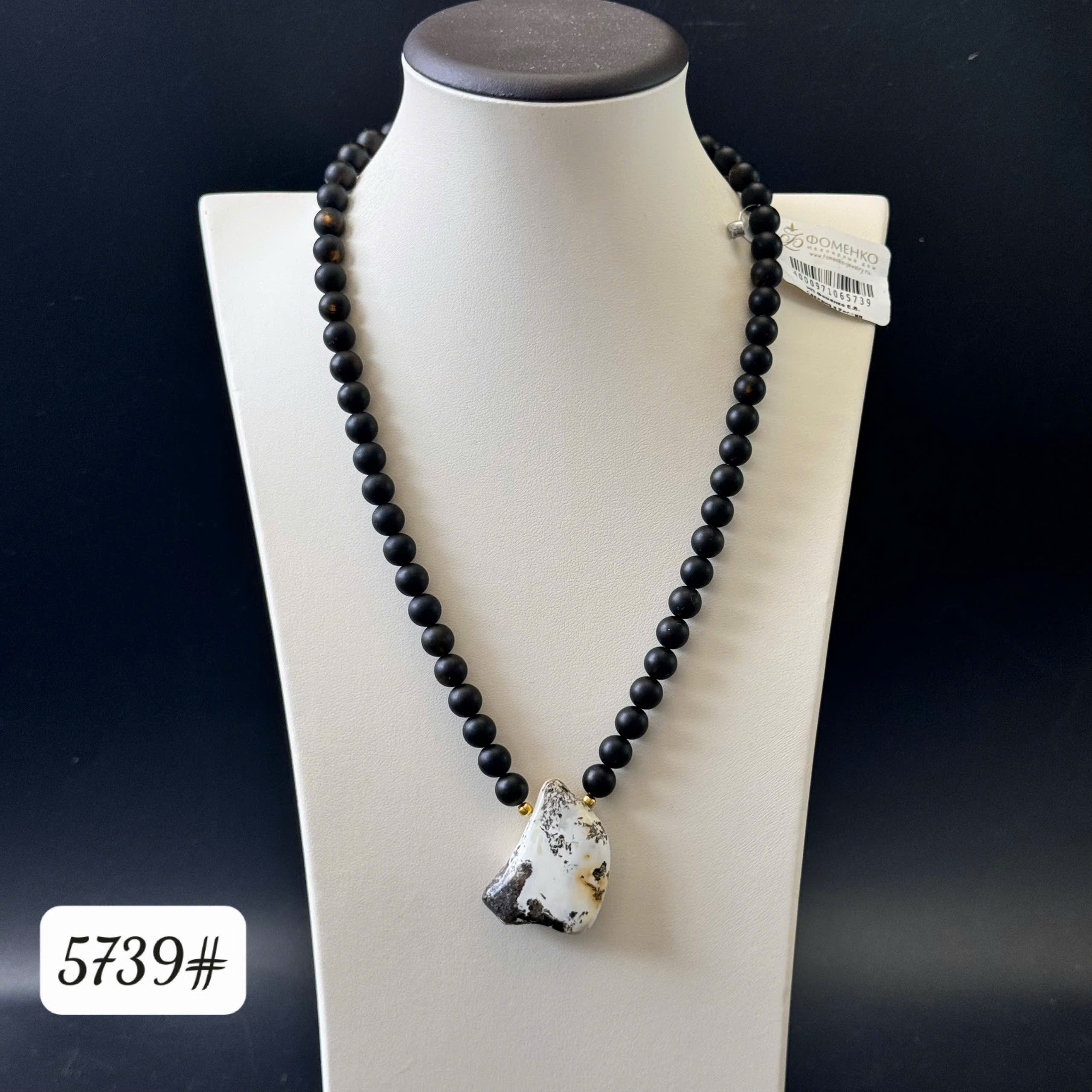 Dây chuyền rêu bạc 5739