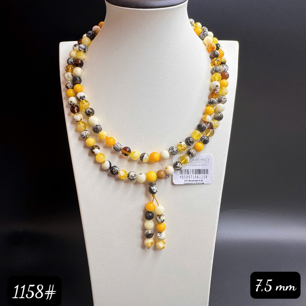 108 tiểu tinh cầu 1158